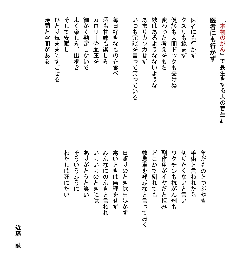 養生訓4.jpg